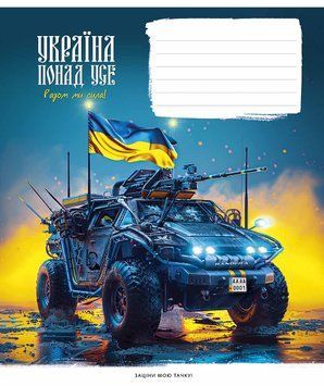 Зошит учнівський, 24арк., у лінію, виб.УФ-лак, Школярик 024-3449L фото